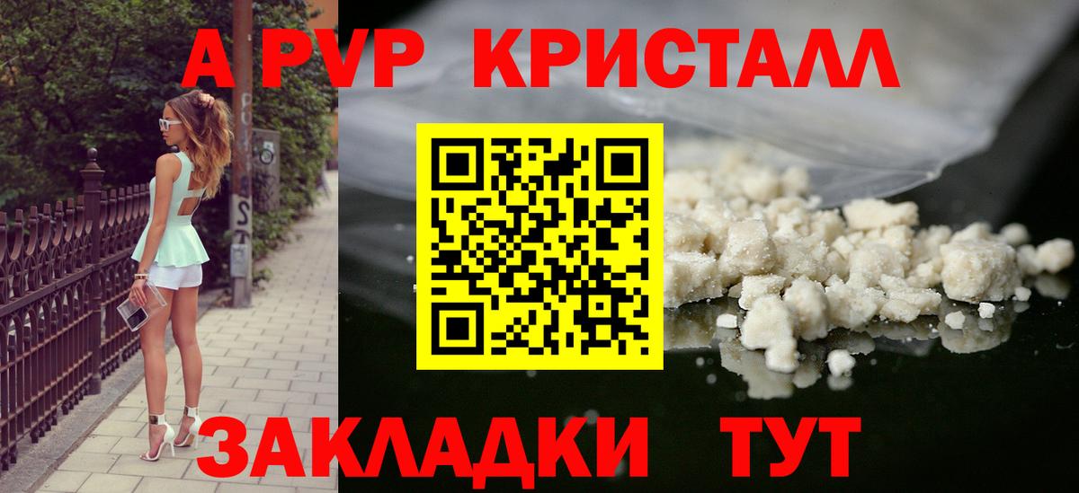 Альфа ПВП СК  Вход с VPN  Alpha-PVP кристаллы  APVP  купить  сайты  A-PVP крисы CK  Стрежевой 