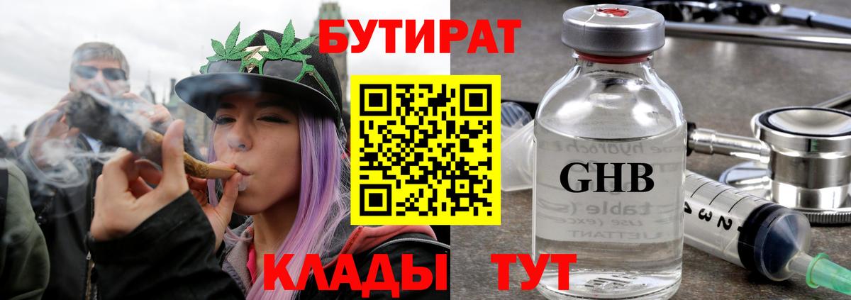 Стрежевой  Бутират BDO  Вход с VPN 
