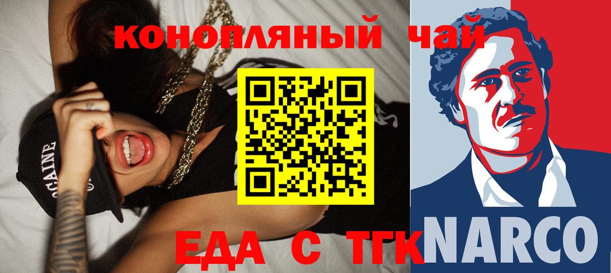 Canna-Cookies конопля  Вход с VPN  Стрежевой 