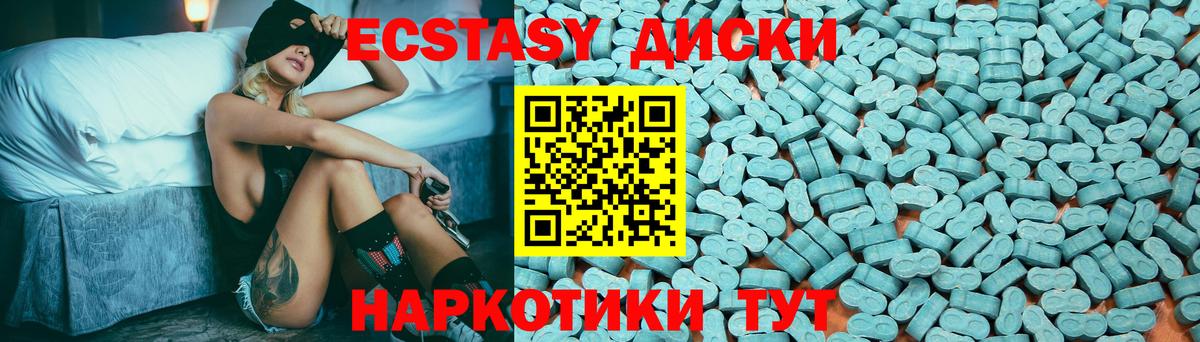 Стрежевой  ЭКСТАЗИ DUBAI  Ecstasy  Вход с VPN  Ecstasy MDMA 