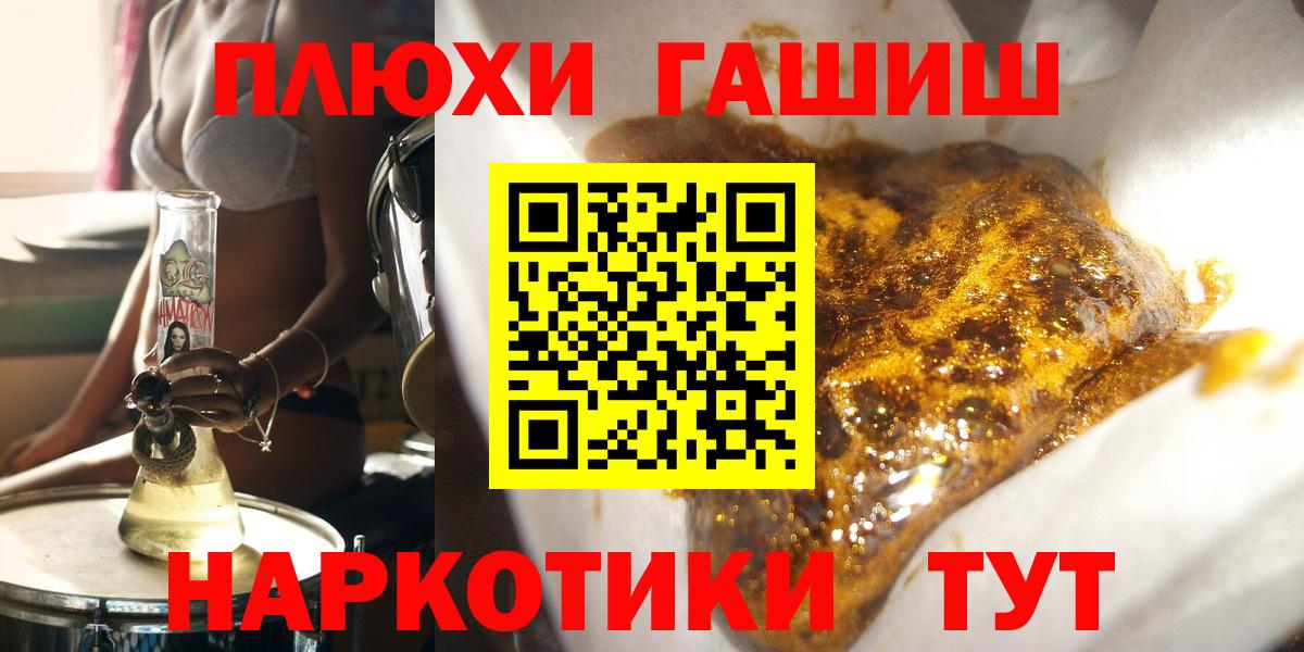 ГАШ  Вход с VPN  Стрежевой  ГАШ гарик 