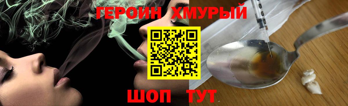 Героин белый Стрежевой