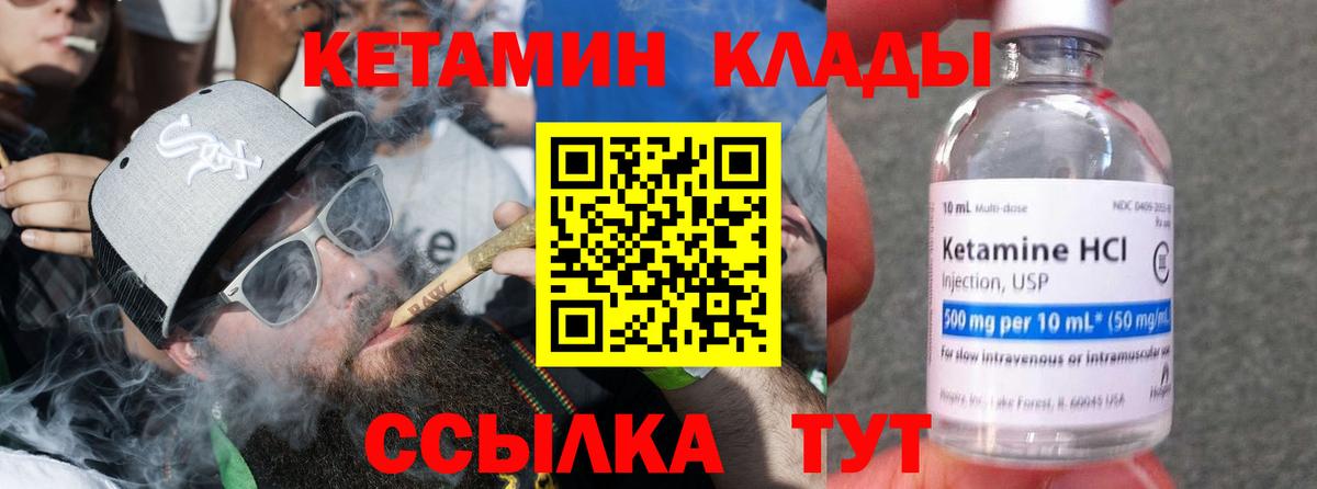 КЕТАМИН ketamine  Вход с VPN  Стрежевой  Кетамин VHQ 