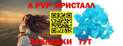 мяу мяу кристалл Можайск