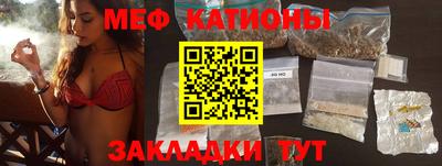 мяу мяу кристалл Можайск