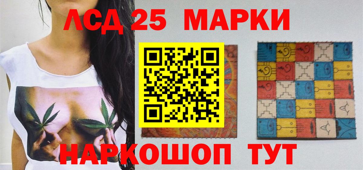 Лсд 25 экстази ecstasy Стрежевой