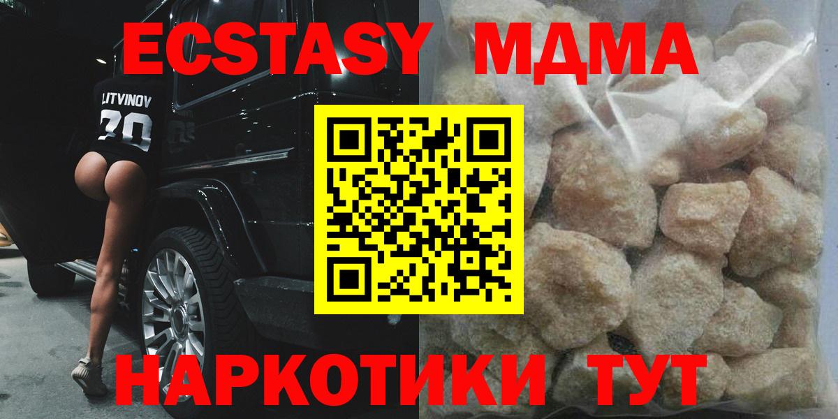 Стрежевой  MDMA молли  МДМА  Вход с VPN  МДМА crystal 