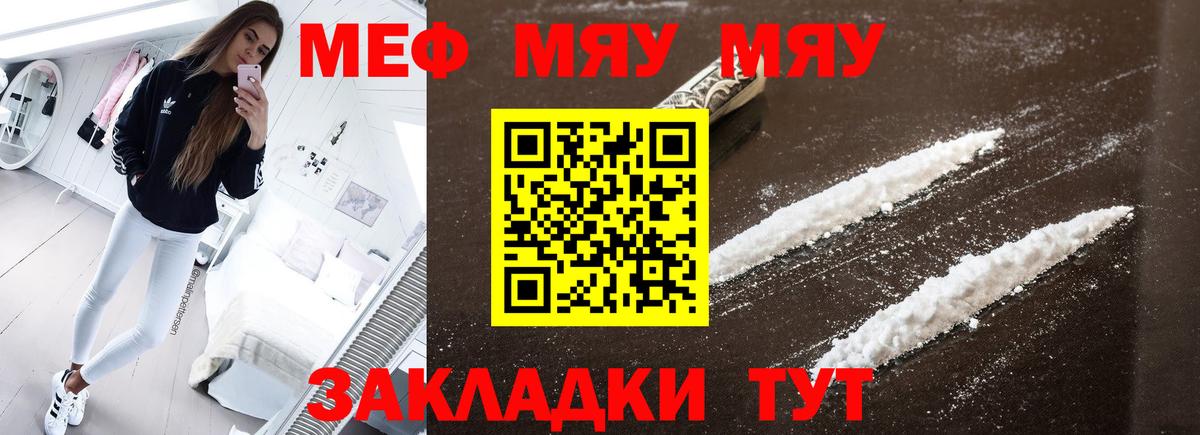 МЕФ мука Стрежевой