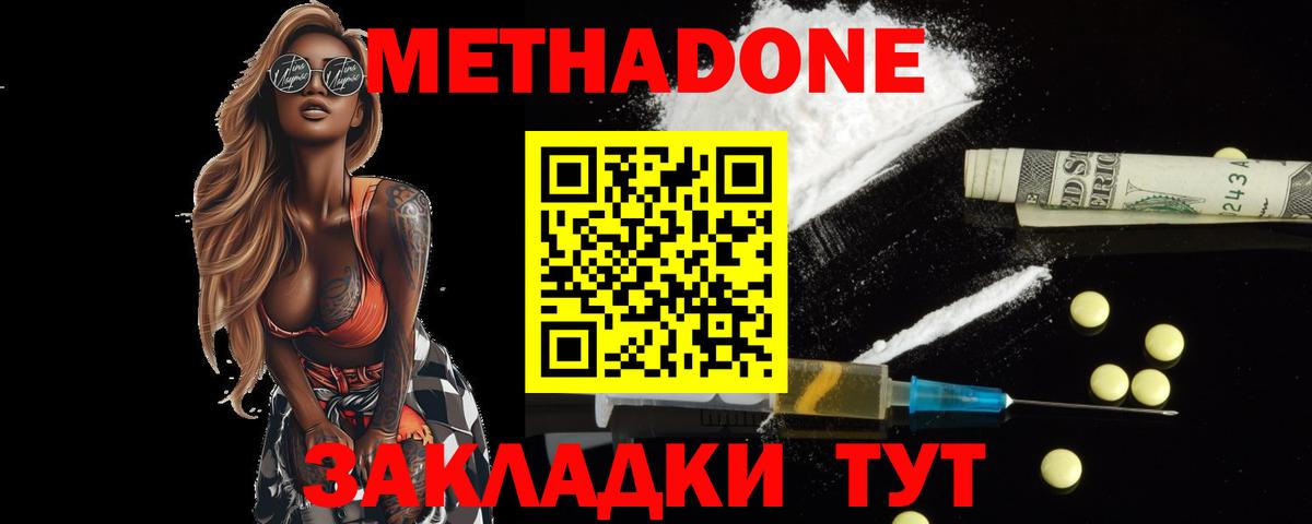 Стрежевой  МЕТАДОН белоснежный  darknet наркотические препараты  Вход с VPN 
