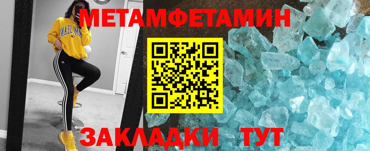 Метамфетамин мет  Вход с VPN  Метамфетамин мет  Стрежевой 