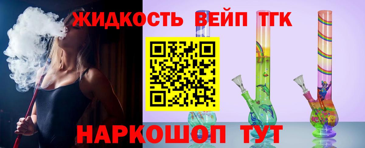 Дистиллят ТГК Wax Стрежевой